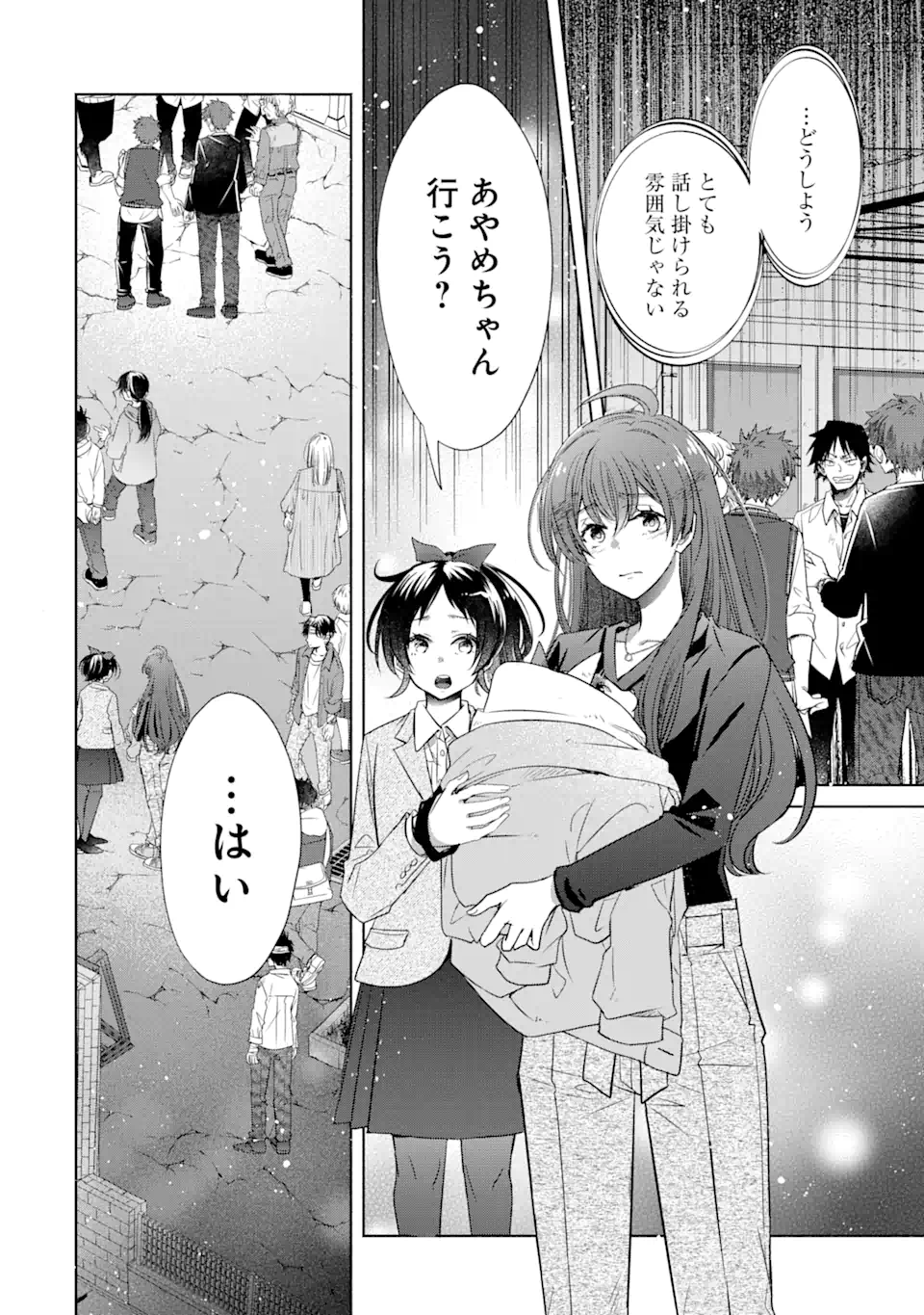 Monster ga Afureru Sekai ni Natta kedo, Tayoreru Neko ga Iru kara Daijoubu desu - Chapter 2.2 - Page 12